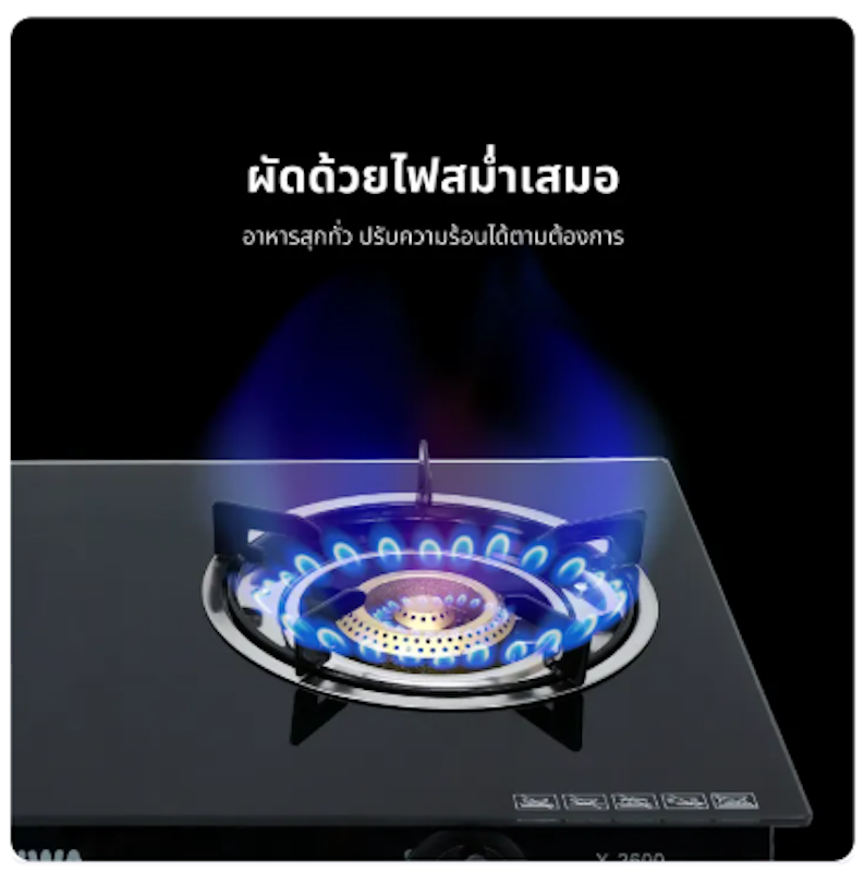 เตาแก๊ส 2 หัว 3