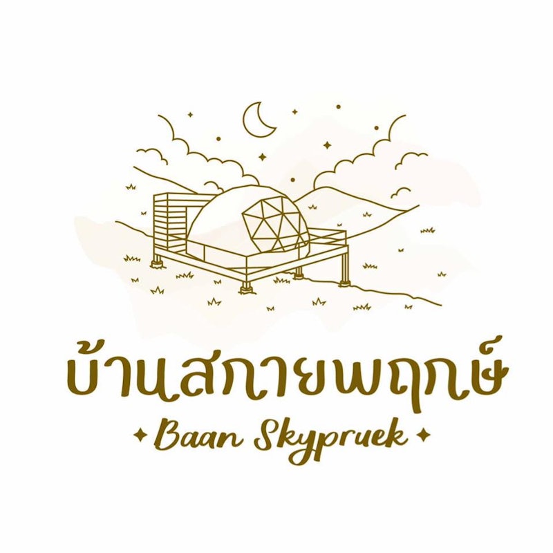 ที่พักม่อนแจ่ม บ้านสกายพฤกษ์ 1