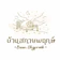 Baan Skypruek ที่พักม่อนแจ่ม บ้านสกายพฤกษ์ 1