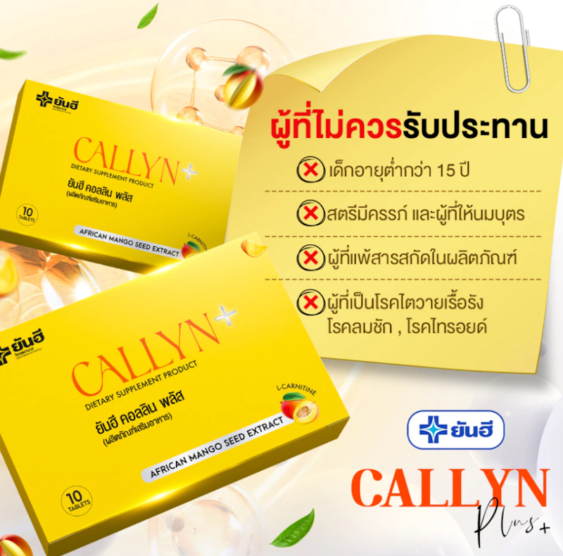 Collyn Plus 3