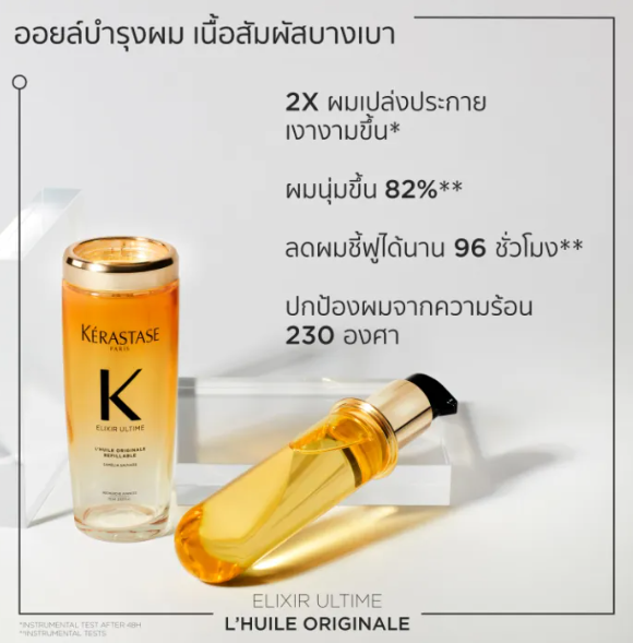 Elixir Ultime Oil 2