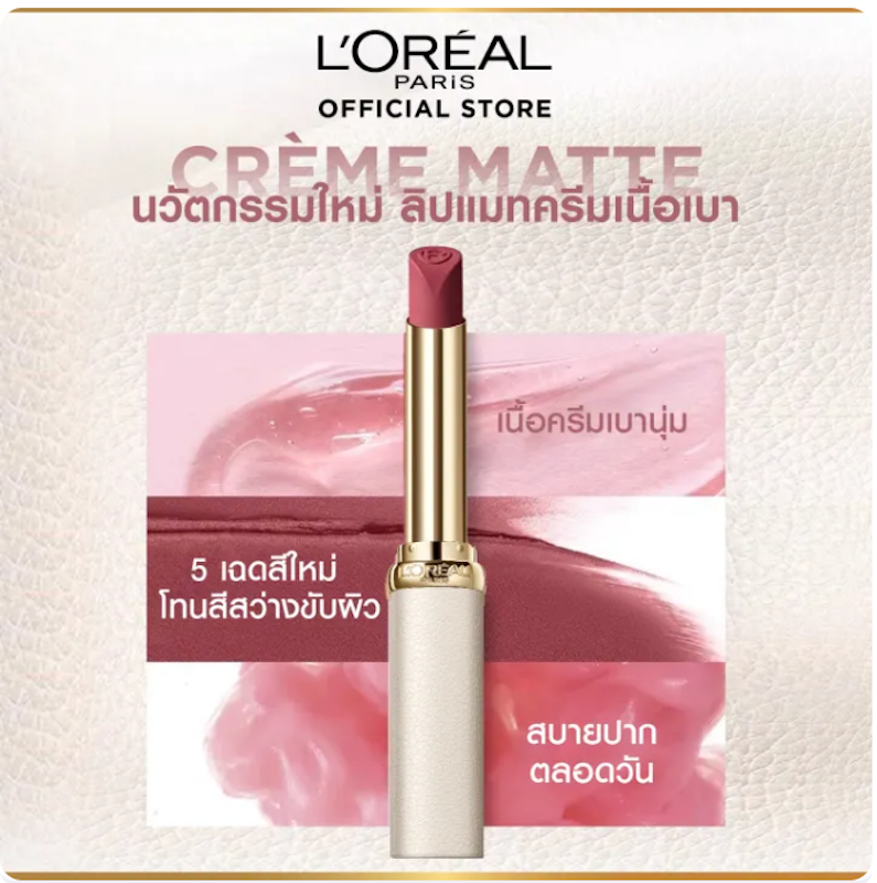 Color Riche Cream Matte Lipstick 3