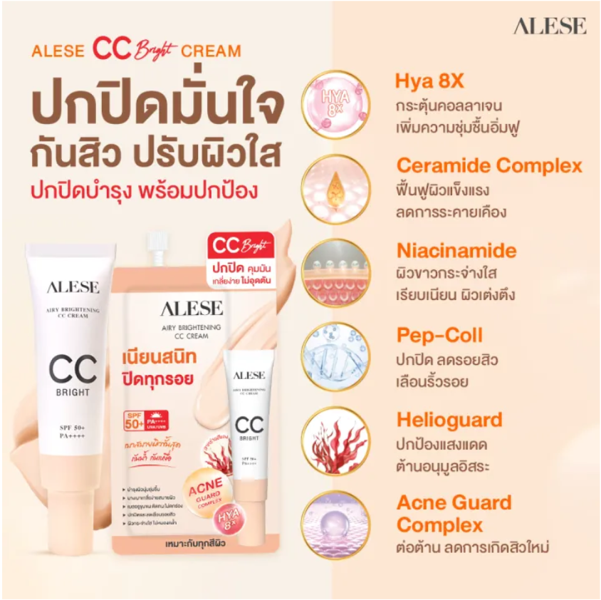 Airy Brightening CC Cream 2