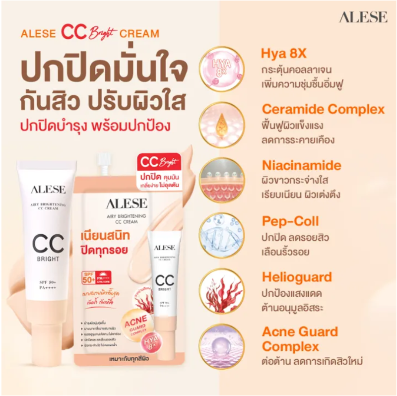 Airy Brightening CC Cream 2