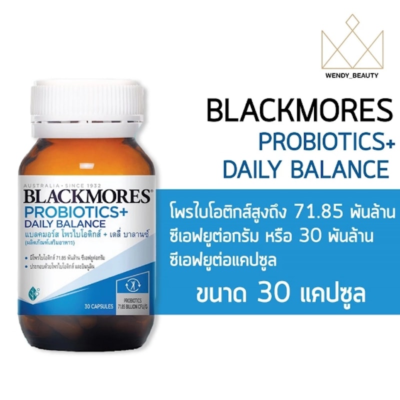 Probiotics Daily Balance โพรไบโอติกส์ + เดลี่ บาลานซ์ 2