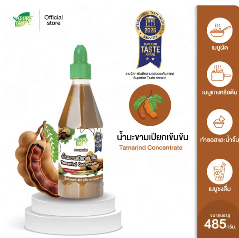 น้ำมะขามเปียกเข้มข้น 2