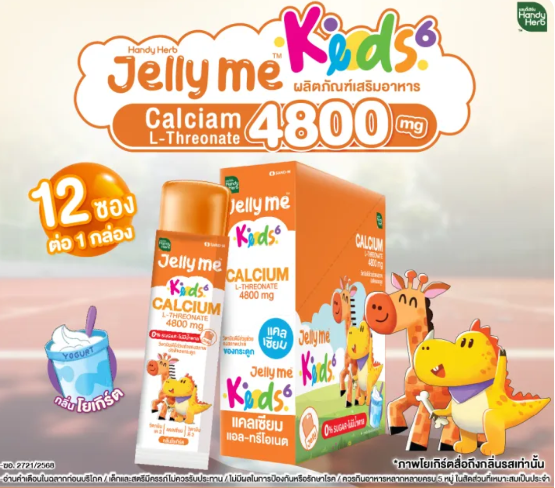 Jelly Me Keods 3