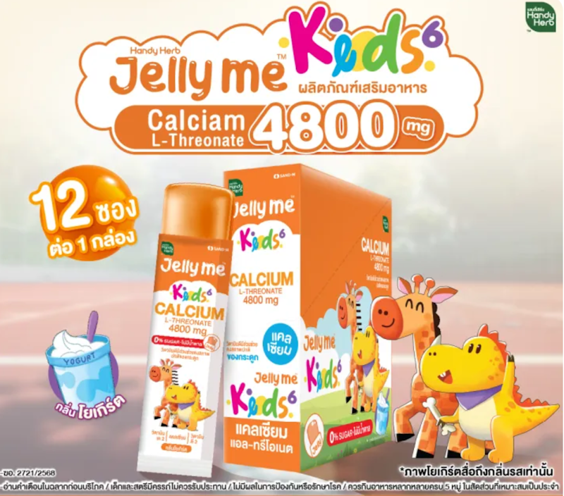 Jelly Me Keods 3