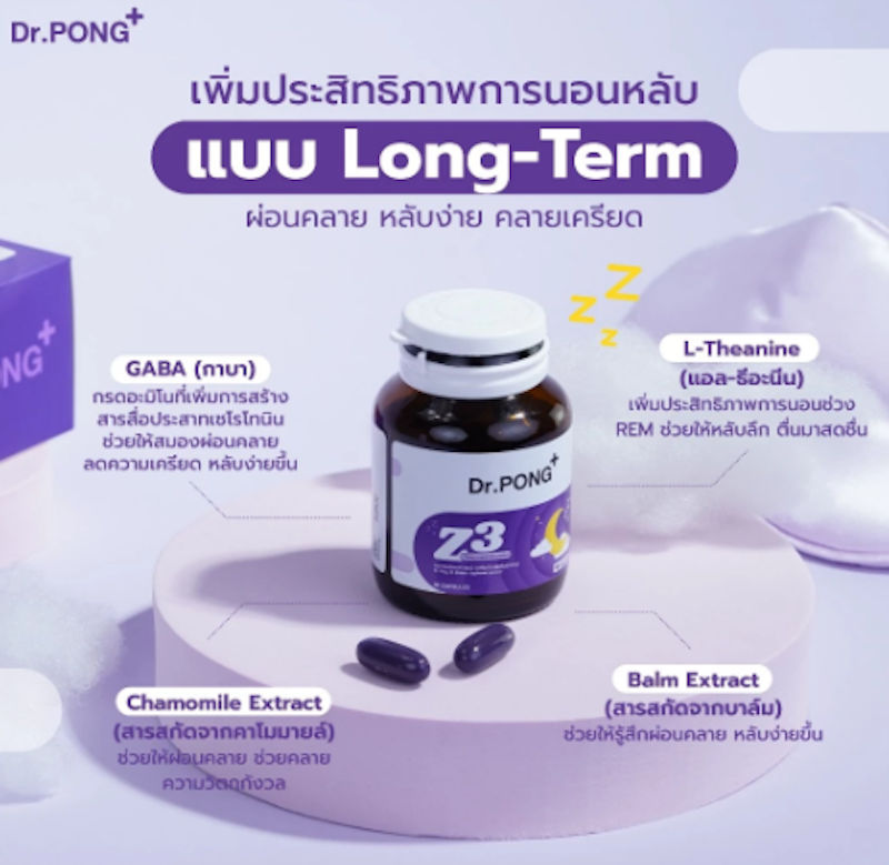 Z3 PharmaGABA Sleep Supplement 2