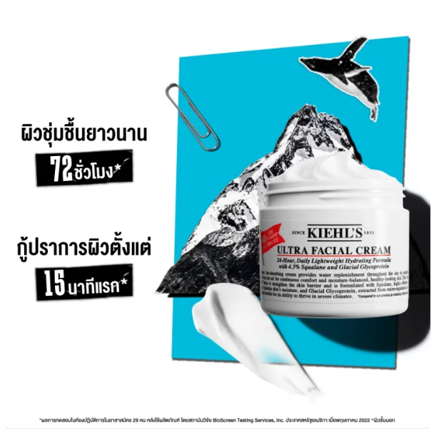  ครีมบำรุงผิวหน้า สูตร Ultra Facial Cream 3