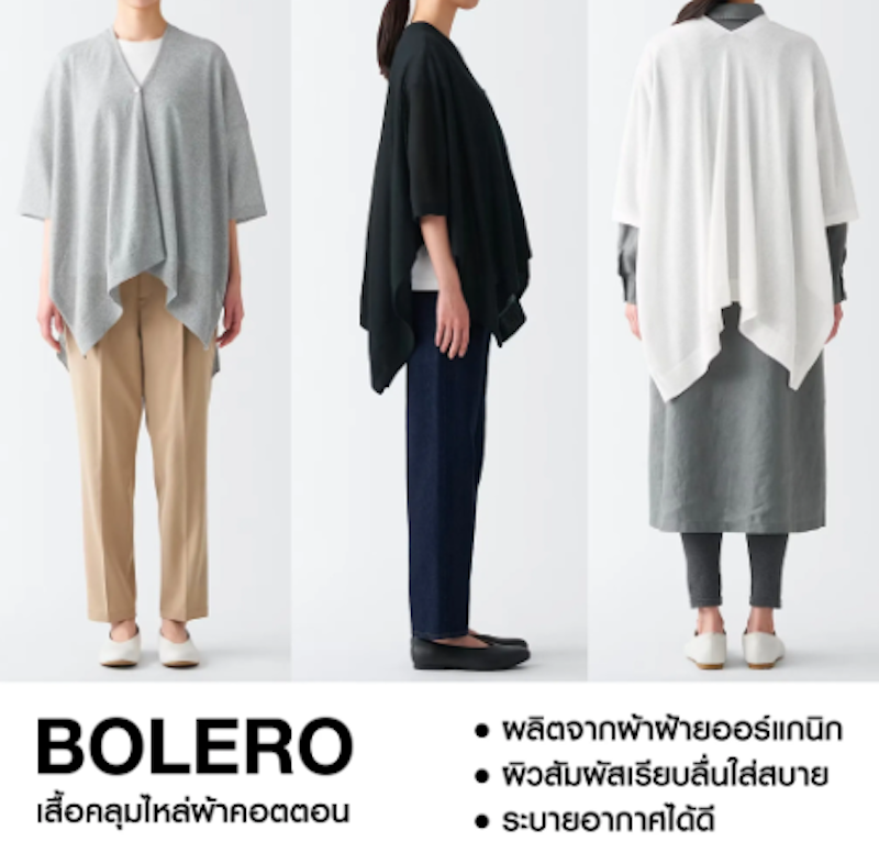 High Twisted Cotton Bolero 2