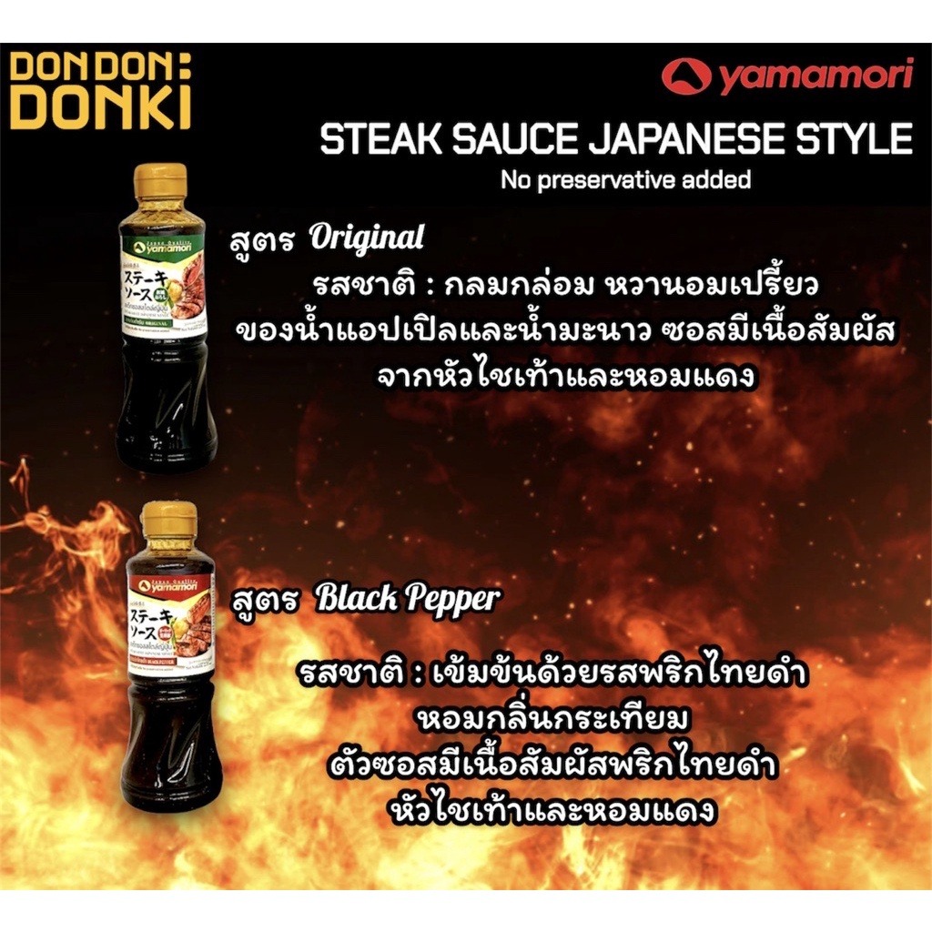  Steak Sauce Japanese Style 2