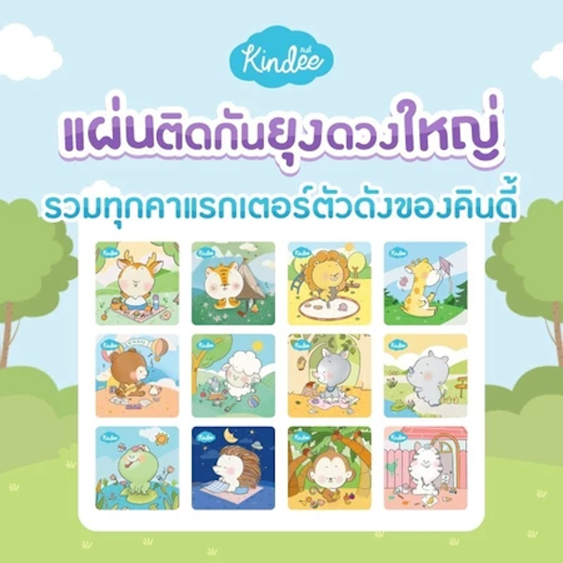 แผ่นติดกันยุงสำหรับลูกน้อย Mosquito Repellent Patches 3
