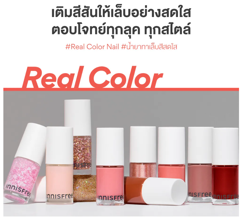 สีทาเล็บ Real Color Nail 3