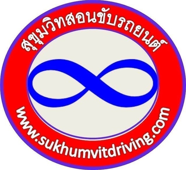 เรียนขับรถ 1