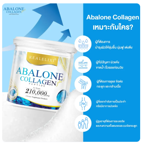 Abalone Collagen 3