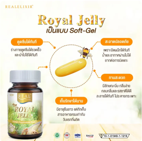 Royal Jelly 3