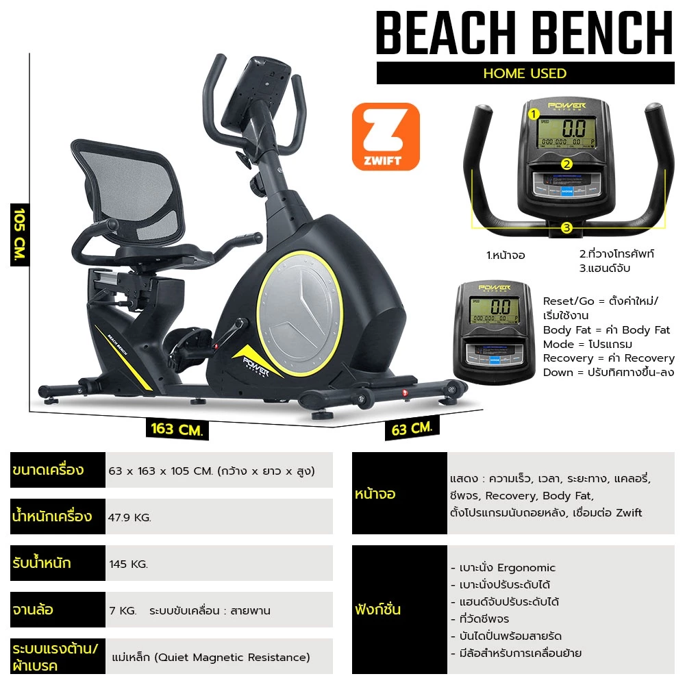 จักรยานเอนปั่น Beach Bench Recumbent Bike 2
