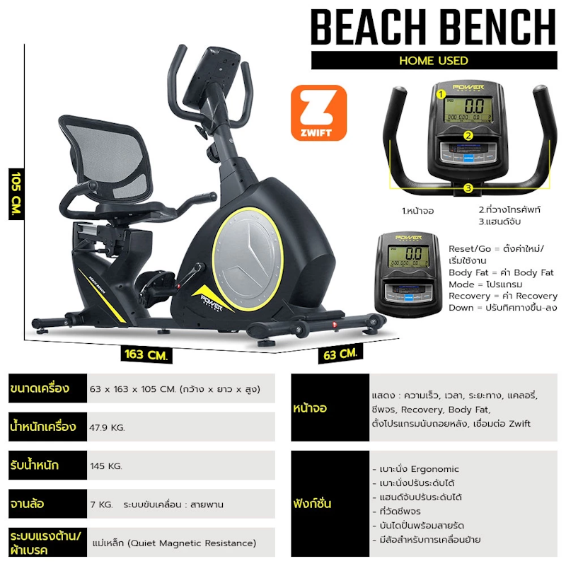 จักรยานเอนปั่น Beach Bench Recumbent Bike 2