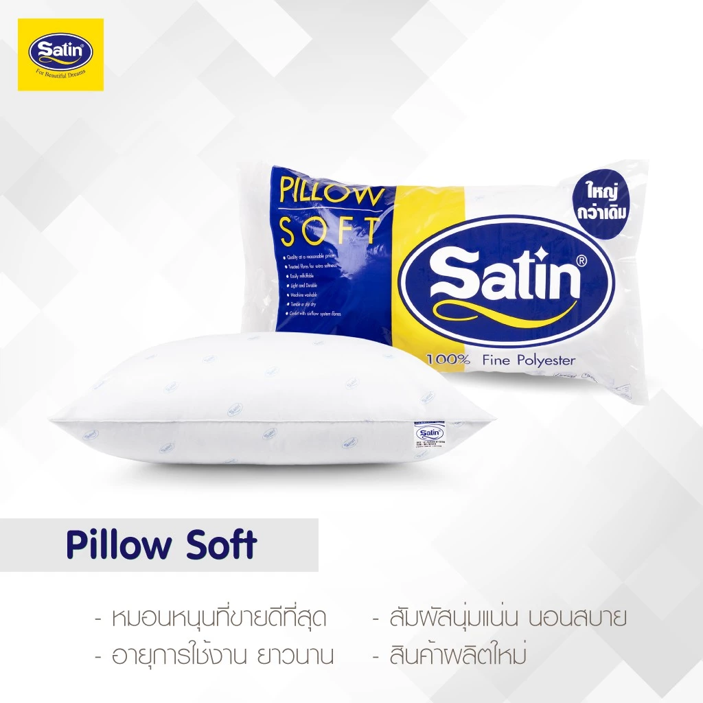 หมอนหนุน รุ่น Soft Firm 2