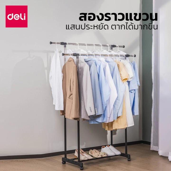 ราวแขวนเสื้อผ้า  5
