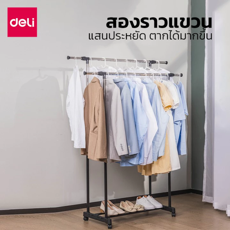 ราวแขวนเสื้อผ้า 5