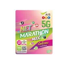ซิมเทพ Marathon Max