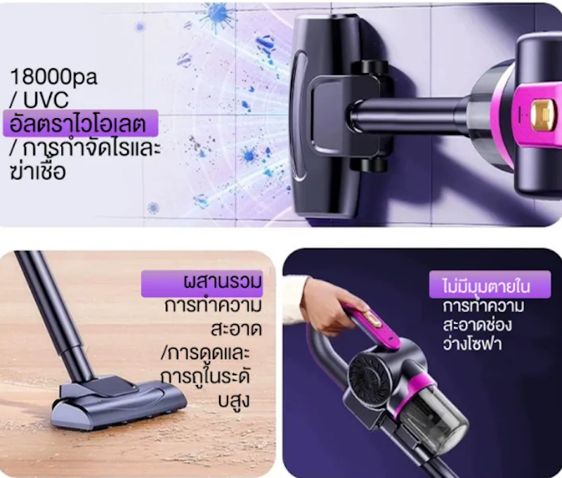 เครื่องดูดไรฝุ่น 3