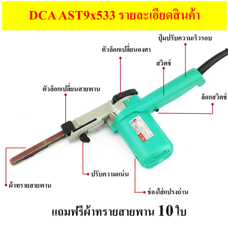 เครื่องขัดกระดาษทรายสายพาน 3