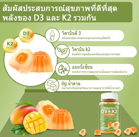 Vitamin D3 K2 Gummy 2
