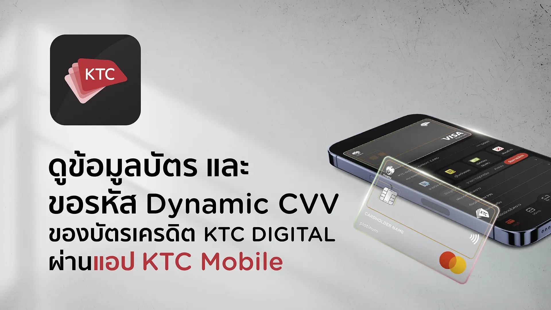 บัตรเครดิต Digital Platinum Visa 3