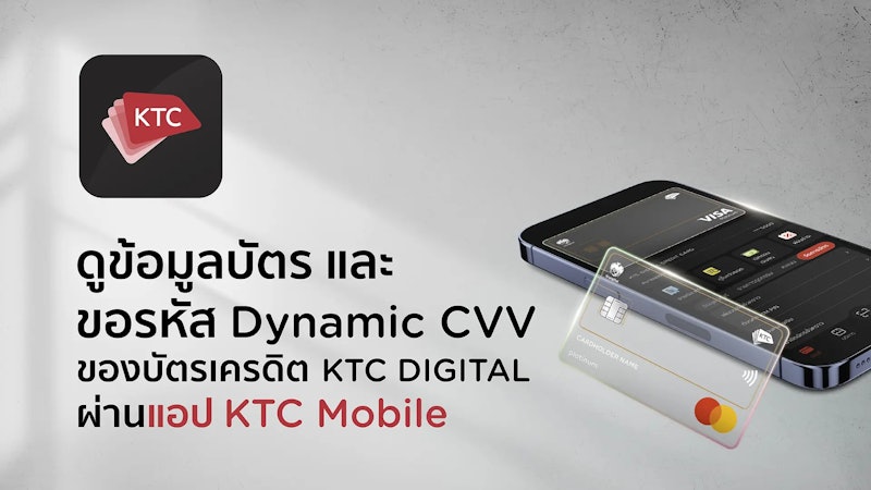 บัตรเครดิต Digital Platinum Visa 3