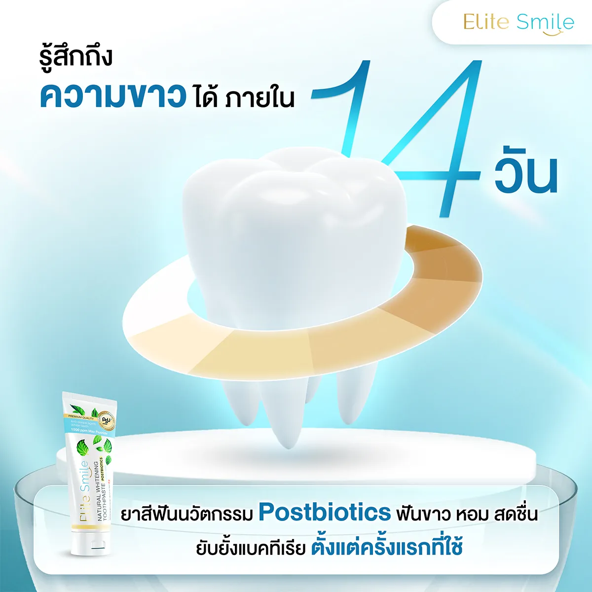 ยาสีฟัน Natural Whitening  4