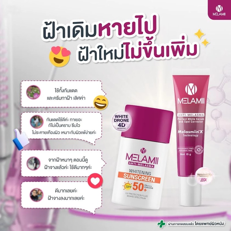 Anti-Melasma Perfect White Serum And Spot Corrector 3