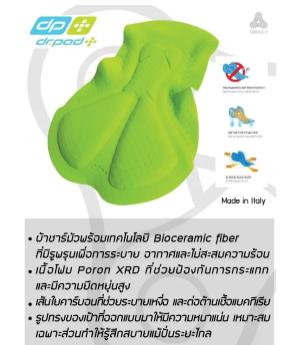 ชุดปั่นจักรยาน 3