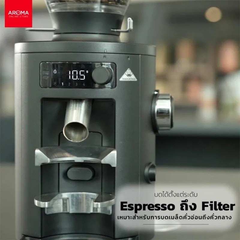 เครื่องบดกาแฟ Grinder (new version) 2