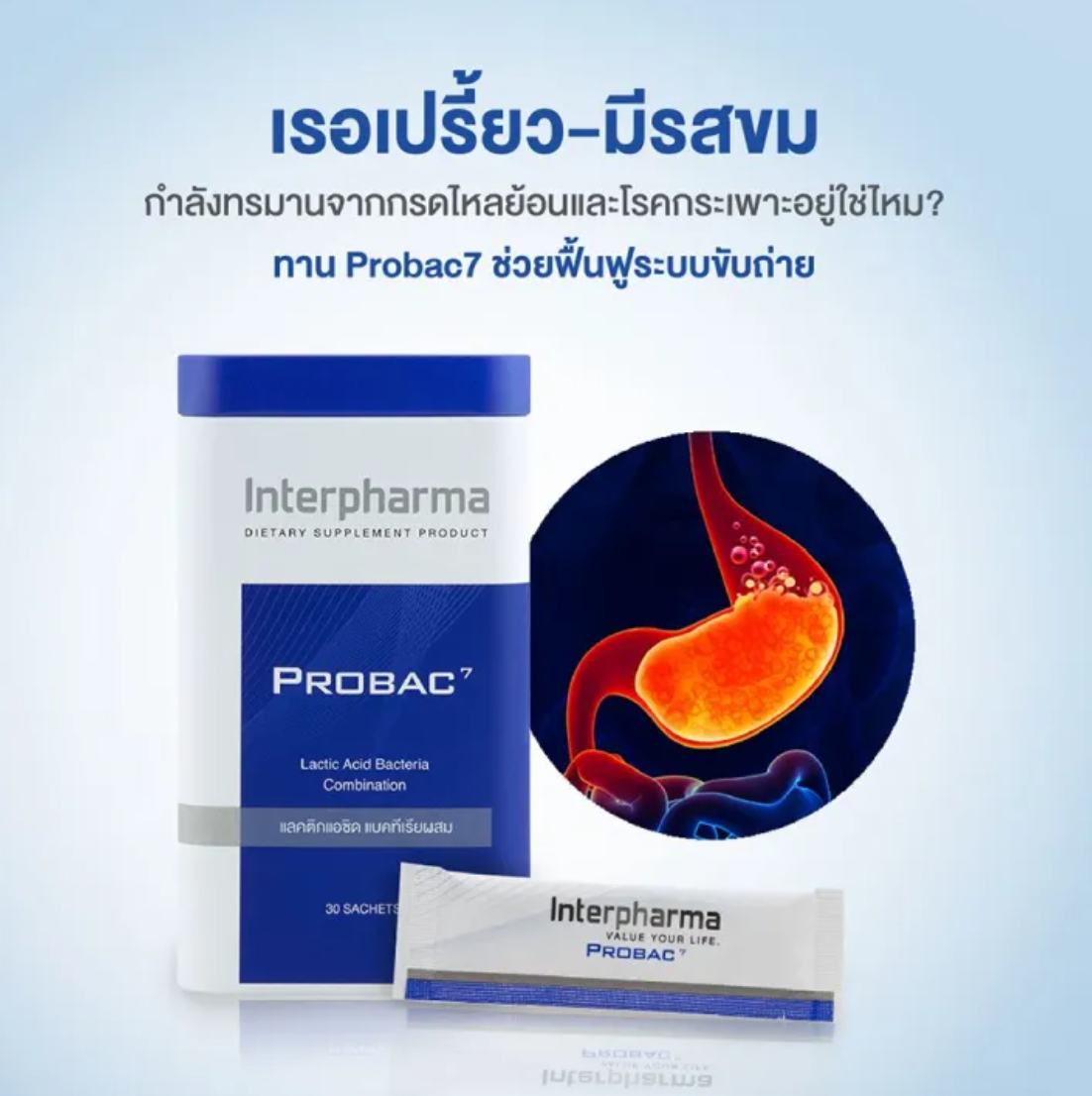 โพรไบโอติก Probac7 3