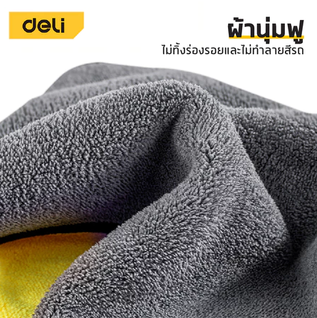 ผ้าเช็ดรถ ผ้าไมโครไฟเบอร์ 2
