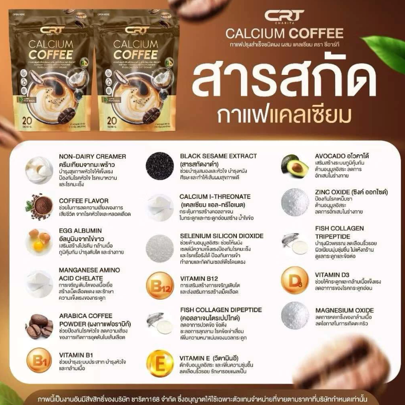 Charita Calcium Coffee 2