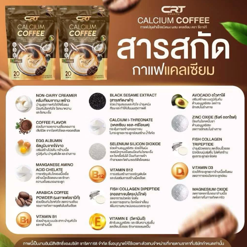 Charita Calcium Coffee 2