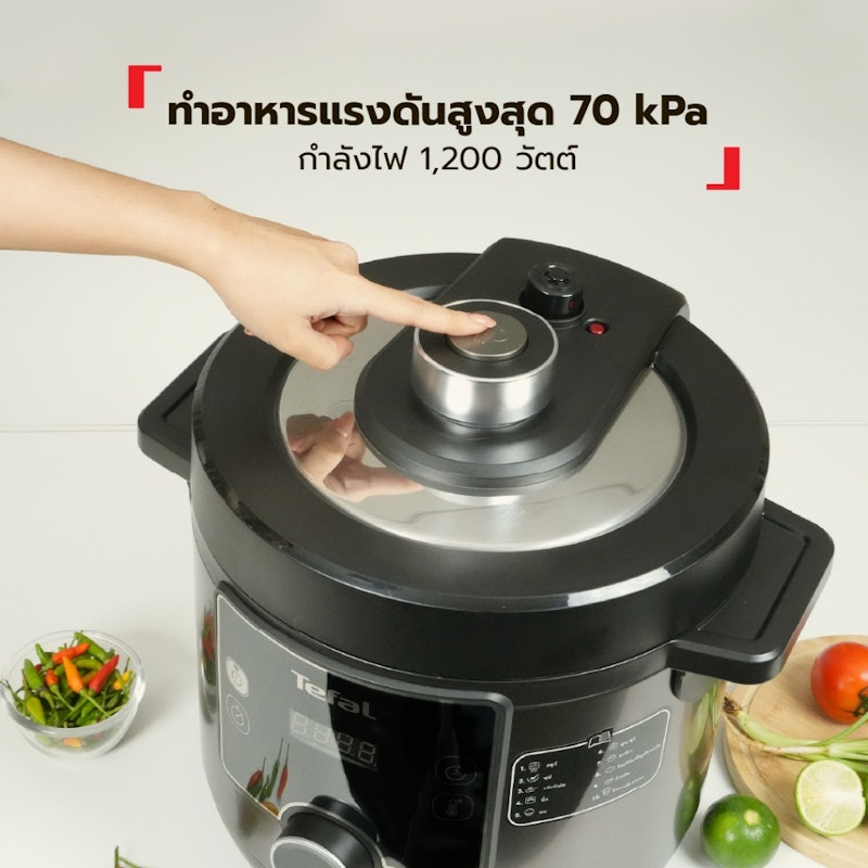 หม้ออัดแรงดันไฟฟ้า Turbo Cuisine Maxi 3