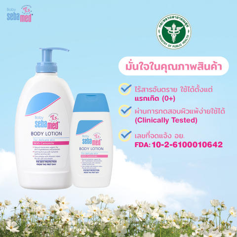 Baby Body Lotion 2