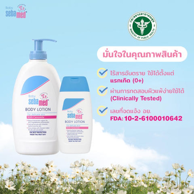 Baby Body Lotion 2