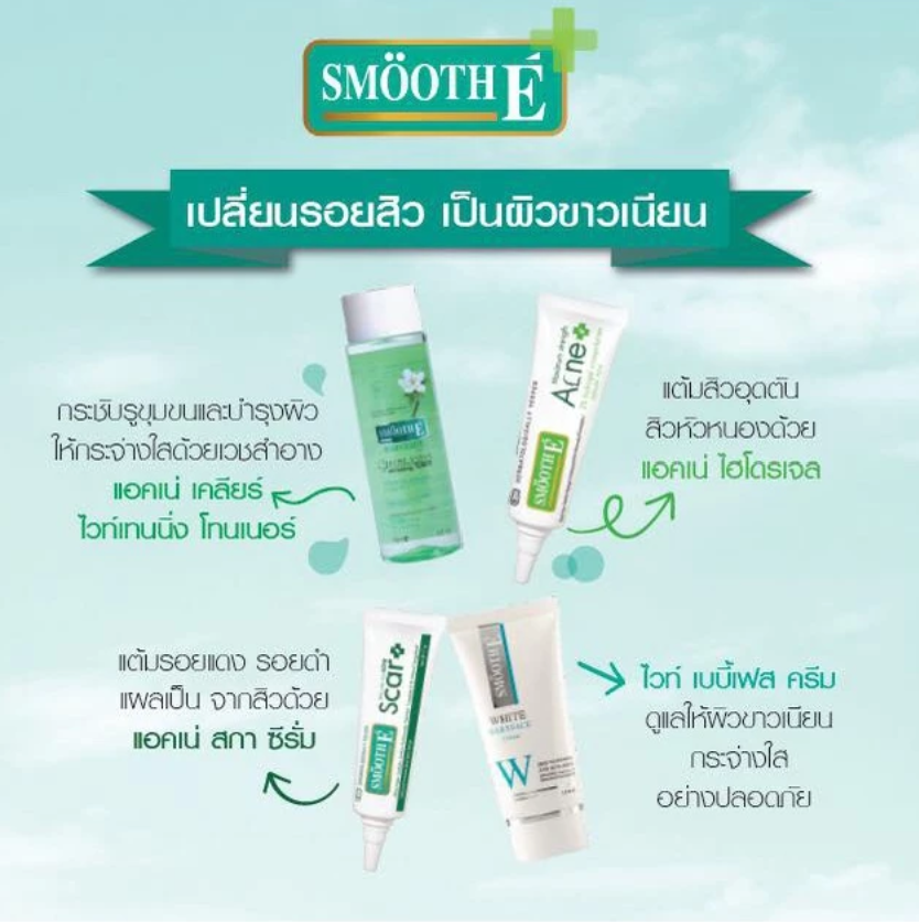 ครีมบำรุงผิวหน้า White Babyface Cream 3