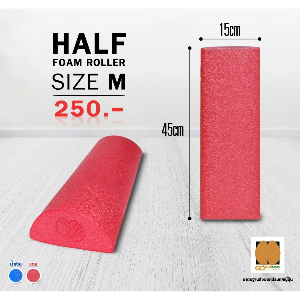 Half Foam Roller 2