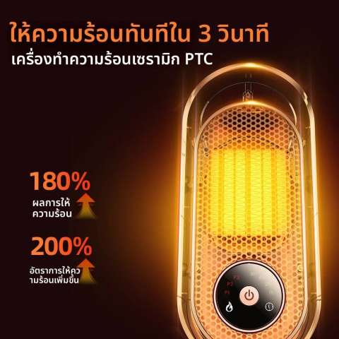 ฮีตเตอร์ไฟฟ้า 2
