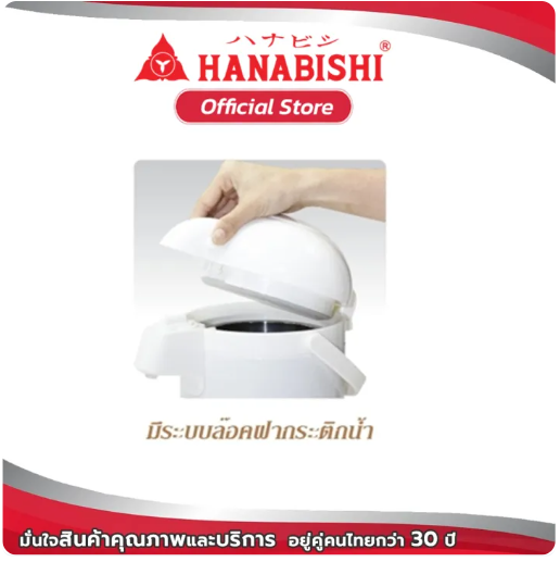 กระติกไฟฟ้า รุ่น 8002  3
