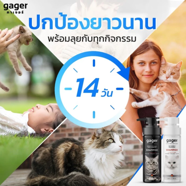แชมพูอาบน้ำแมว สูตรบำรุงขนนุ่ม 3