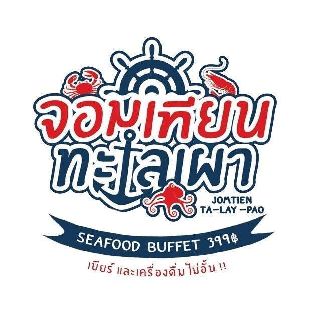 10 บุฟเฟ่ต์ซีฟู้ด พัทยา อาหารทะเลสดใหม่ ทั้งปู กุ้ง ปลา 1