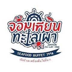 บุฟเฟ่ต์ซีฟู้ด พัทยา จอมเทียนทะเลเผา พัทยา
